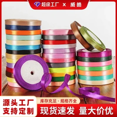 Factory direct sales of 1cm ribbon-colored satin ribbon gift box, decorative ribbon, bow, satin ribbon wholesale, cross-border exclusive supply