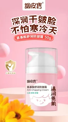 كريم مرطب بالأحماض الأمينية من نوتي بيبي