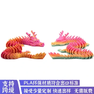 National trend cross-border best-selling 3d printed Chinese dragon model figurines, street stalls, wholesale of dragon-shaped toys, 3D printed articulated dragons