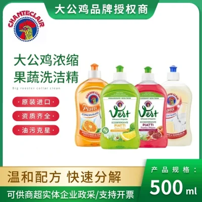 مطبخ وحمام ديك مستورد سائل غسيل الأطباق المركز باللون البرتقالي وأدوات المائدة وتنظيف الفواكه والخضروات، جرعة أكبر وسعر أفضل