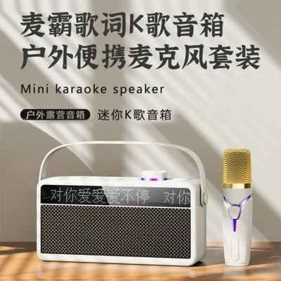 New 2024 smart Bluetooth speaker with lyrics display, outdoor home karaoke system with microphone