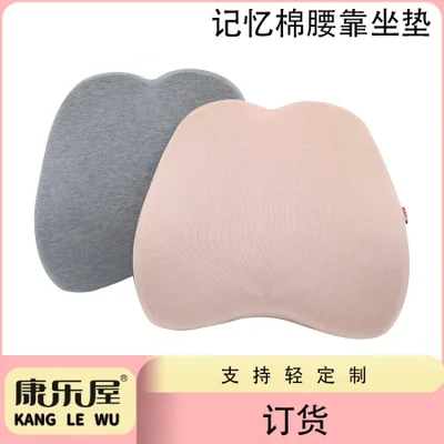 Modal Love Lumbar Support, Kanglewu Memory Foam Pillow, car office Bed Lumbar Support Pillow order and Delivery