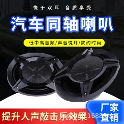 Wholesale car audio modification rear door high and low frequency speakers 6930 car audio 6* 9-inch coaxial speakers