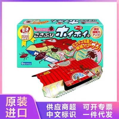 An/Su Cockroach House Cockroach Medicine for the Whole nest, household cockroach killing and elimination, Japanese imported Xiaoqiang Huihui, 5 pieces per box