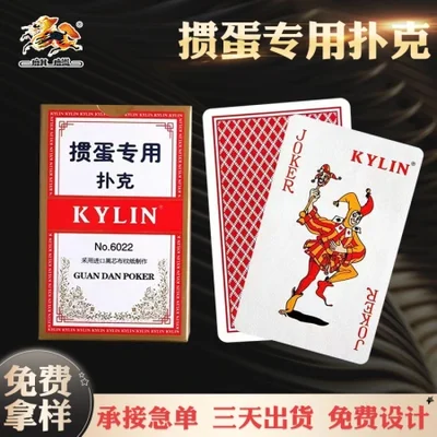 أوراق لعب مصنوعة من القماش الأسود مخصصة لـ Guan Dan، إعلان عن مسابقة Guan Dan، أوراق لعب خاصة Guan Dan للبيع بالجملة