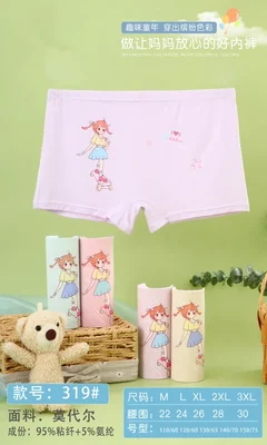 سراويل داخلية مريحة ومسامية وناعمة وصديقة للبشرة ولطيفة ذات زاوية مسطحة للفتيات والأطفال 319