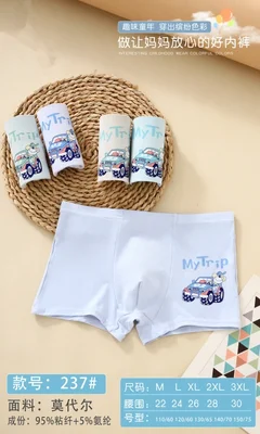 سراويل داخلية مريحة ومسامية وناعمة وصديقة للبشرة ولطيفة ذات زاوية مسطحة للأولاد والأطفال 237