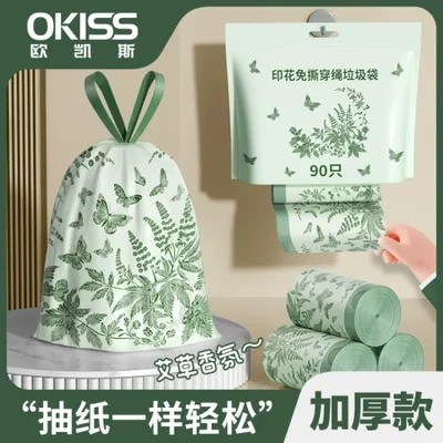 Tear-free mugwort hanging drawstring garbage bag, household with a handle, thickened large drawstring kitchen plastic bag