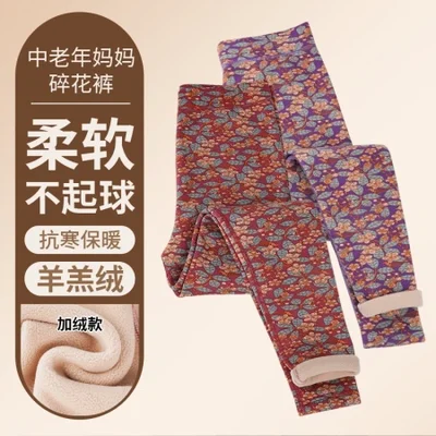 For middle-aged and elderly mothers, there are thermal pants with fleece and thickened, large-sized long Johns, German fleece high-waisted pants that do not fall off, leggings, and woolen pants