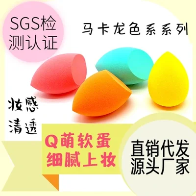 Wholesale bulk direct sales of A-grade beauty eggs, gourds, powder puffs, water droplets, oblique cut powder puffs, makeup eggs, cosmetic eggs, sponge eggs