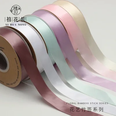 Xihua Nong 2.5cm solid color polyester webbing fresh flower packaging ribbon Flower art gift Bow Flower shop materials