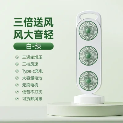 New type of fan, USB charging fan, desktop fan, strong wind force, three-head fan, charging, small fan, manufacturer, small fan
