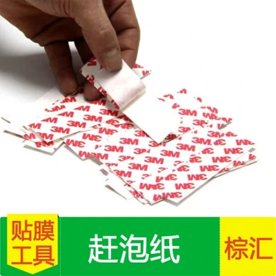 أداة تطبيق فيلم السيارة، ورق الفقاعات، مكشطة إزالة الرغوة، تركيب ورقة رقيقة، تطبيق فيلم السيارة، ورقة رقيقة مضادة للخدش