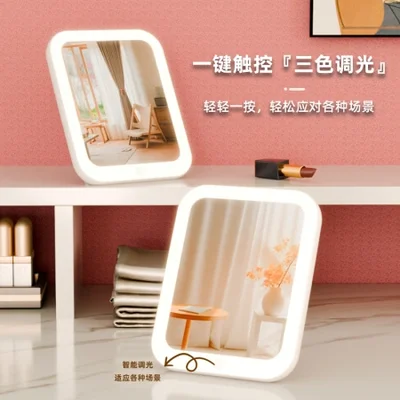 Square illuminated makeup mirror, dormitory led beauty mirror, desktop charging, home foldable touch-up and dressing mirror