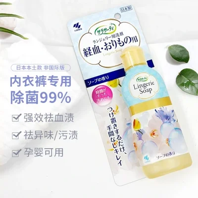 ملابس داخلية كوباياشي من اليابان: عامل تنظيف الملابس الداخلية للحيض للنساء، منظف الغسيل، قمع الرائحة، إزالة بقع الدم، 120 مل