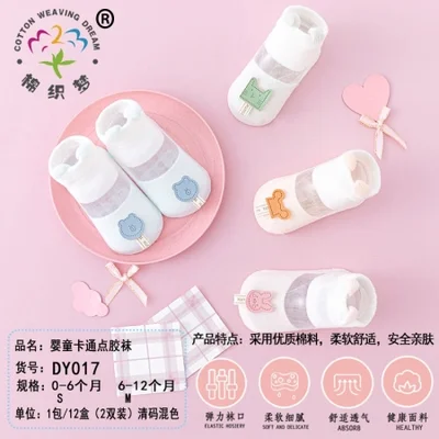 【 Cotton Weaving Dream 】 Baby rubber socks are comfortable, breathable and the favorite shoes of cute babies. Children's summer Korean-style baby walking shoes