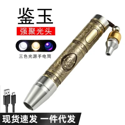 مصباح يدوي لتحديد اليشم، ضوء قوي، تحديد السجائر والكحول، فحص الجاديت، التحقق من الأوراق النقدية، مصباح الأشعة فوق البنفسجية، منفذ C قابل لإعادة الشحن