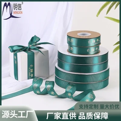 In-stock Dragon Boat Festival ribbon gift packaging, colorful ribbons, zongzi packaging, ribbons, dark green logo decoration, woven ribbons, and silk ribbons
