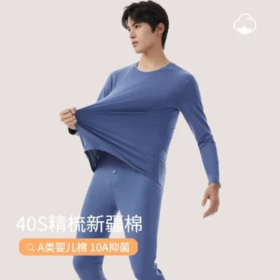 Men's pure cotton underwear, slim-fitting thermal underwear, long Johns, cotton sweaters for autumn and winter, thin pure cotton warm suit base layer