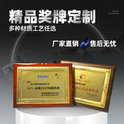 ميدالية رقائق ذهبية منقوشة ثلاثية الأبعاد، لوحة ترخيص خشبية، حامل خشبي، حفل توزيع الجوائز، شهادة شرف تذكارية، إطار صورة من رقائق الذهب