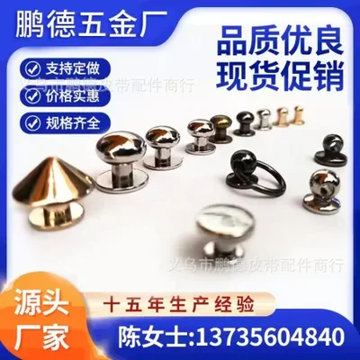We supply accessories such as ring and Shangtou pacifier nail, phone case hook bag, decorative nail and Shangtou handle lathe parts