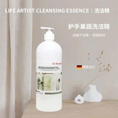 DR.RAUWALD's concentrated dishwashing liquid imported from Germany quickly removes oil and is suitable for large-capacity dishwashing