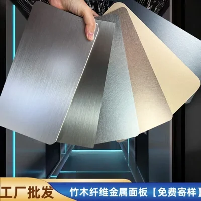 ألواح معدنية من خشب الخيزران والفحم، وألواح زخرفية معدنية مصقولة، وألواح كريستال كربونية، وألواح حائط مرآة، وقشرة خشبية مزخرفة من ألياف خشب الخيزران