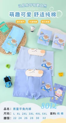 ملابس داخلية مريحة ومسامية وناعمة وصديقة للبشرة وجذابة من القطن الخالص ذات زاوية مسطحة للأولاد والأطفال 8012