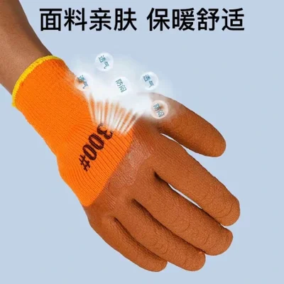 Fleece and thickened warm protective gloves, latex impregnated anti-slip and wear-resistant labor protection gloves, foamed loop gloves