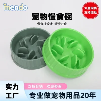 Wholesale of pet slow food bowls, round dog bowls, dog and cat feeding tools, pet bowls, cat bowls and tableware