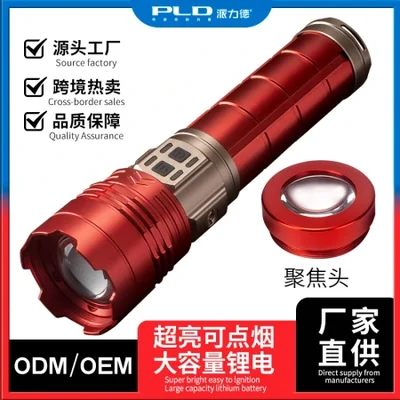 منتج جديد عبر الحدود: مصباح يدوي عالي الطاقة، عالي الكثافة، طويل المدى، ليزر أبيض، مصباح يدوي محمول متعدد الوظائف للدوريات والاستكشاف في الهواء الطلق