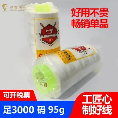 مبيعات المصنع / الفواتير الإضافية المتاحة / 95 جرام / أبيض عادي / مقاس 3000 / خيط باغودا للخياطة من البوليستر / خيط ملابس واقية