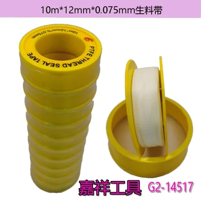 Raw material tape, water pipe winding tape, faucet winding rope, hardware tools 2022