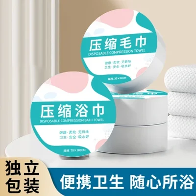 منشفة حمام مضغوطة + طقم فوط 70×140، مكبرة وسميكة، محمولة للسفر والاستخدام المنزلي، ماصة لغسل الوجه