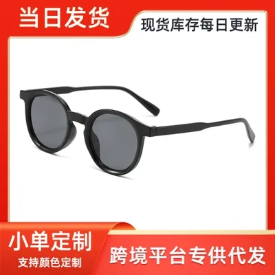 Personalized round small-frame sunglasses 2025 Cross-border new style simple, fashionable and versatile sunglasses, women's sunglasses trend