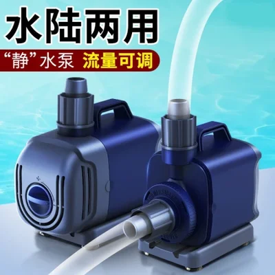 SQG fish tank water pump, ultra-low noise submersible pump, household fish farming filtration circulation pump, water and land dual-purpose fish pond water pump