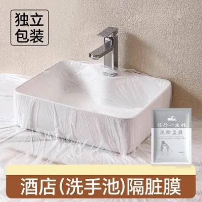 Travel disposable dirt-proof film, hotel washbasin film, hand-washing sink, laundry wonder, portable antibacterial film