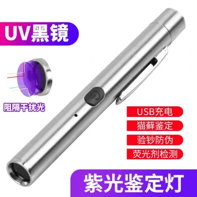مصباح الكشف عن سعفة القطط من الخشب USB شحن فلورسنت أسود فوق بنفسجي ضوء الأشعة فوق البنفسجية كاشف الأوراق النقدية البول سعفة العفن كشف مصباح يدوي