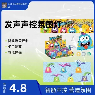 رسوم متحركة إبداعية، ألعاب ضوئية وصوتية قبيحة وغريبة الشكل، أضواء ليلية للأطفال، مصابيح بجانب السرير، ألعاب تفاعلية للهدايا