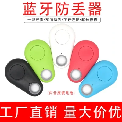 جهاز ذكي مضاد للخسارة مزود بتقنية البلوتوث لقطرة الماء، جهاز تعقب إنذار للهاتف المحمول في اتجاهين، محفظة للهاتف المحمول، سلسلة مفاتيح مضادة للخسارة للحيوانات الأليفة