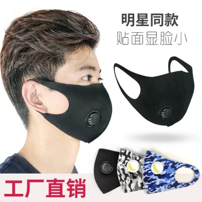 Disposable mask, the same style as female and male celebrities, popular online, dust-proof, breathable, moisture-drying, black, thin with a breathing valve, suitable for summer