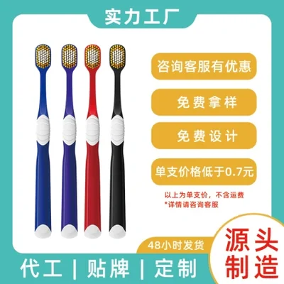 【 مجموعة مكونة من 4 قطع 】 فرشاة أسنان يابانية ذات عرض واسع مكونة من 65 فتحة مع شعيرات فائقة النعومة ورقيقة للبالغين والعائلات، بالجملة من الضروريات اليومية والأشتات