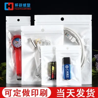 Jewelry bags, phone cases, data cable packaging bags, white pearlescent film, yin-yang bone bags, transparent plastic self-sealing bags