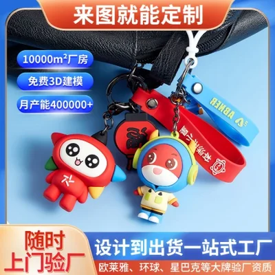 سلسلة مفاتيح مطاطية ناعمة من مادة PVC الكرتونية، تميمة الشركة، تمثال أنمي، قلادة سلسلة مفاتيح سيارة من السيليكون اللطيفة ذاتية الصنع