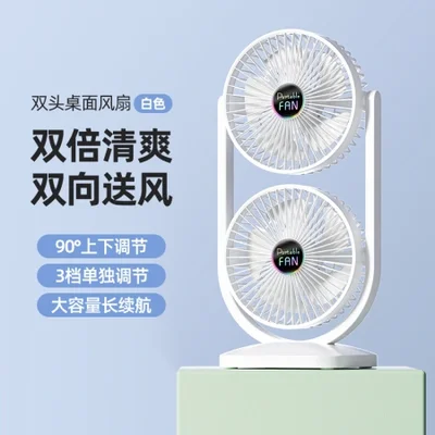 New dual-head electric desktop fan, USB rechargeable fan, outdoor high wind force air circulation fan, double-layer electric fan