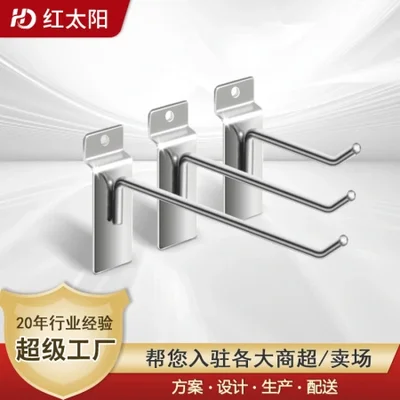 Red Sun Aluminum Channel Plate hook single-line hook 5.5mm thick supermarket display hook Metal Hook Channel plate hook