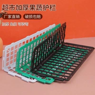 حواجز حماية الفاكهة في السوبر ماركت، وأقسام المنتجات الطازجة، وواقي حواف الخضروات، والأرفف السوداء، والأسوار البلاستيكية، والشركات المصنعة متعددة الوظائف