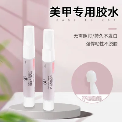 New stock of 1.5G reinforcing glue for two pieces