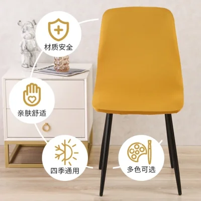 أغطية كراسي ذات لون سادة وبسيطة عبر الحدود، مناسبة لجميع المواسم، أغطية كراسي IMus الأوروبية والأمريكية، TEMU Amazon