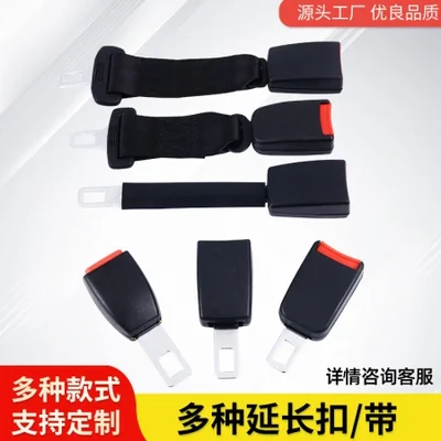 يمكن تعديل طول سلك تمديد حزام مقعد السيارة، وحبل التمديد، ومفصل تمديد حزام الأمان للأشخاص الذين يعانون من زيادة الوزن، والنساء الحوامل والأطفال.